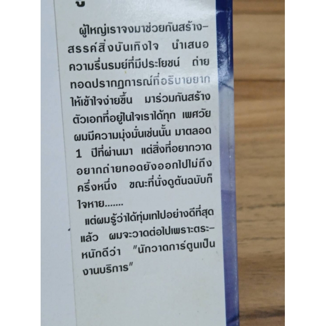 คุณหมอยอดนักสืบ PSYCHO DOCTOR KAI  KYOSUKE 4 (เล่มจบ) **รบกวนเลื่อนดูสภาพหนังสือก่อนการสั่งซื้อ**